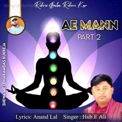 Ae Mann, Pt. 2 Hub E Ali MP3 Download